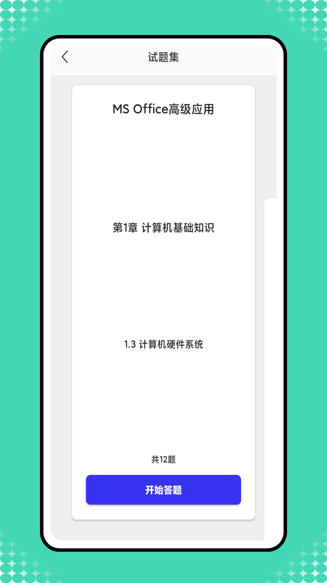 小黑计算机图3