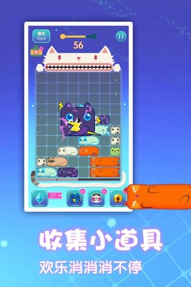 一起消方块图2