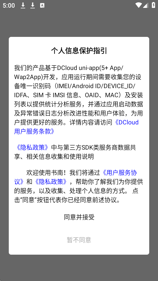 书南小说