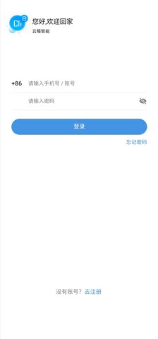 云莓智能(5)