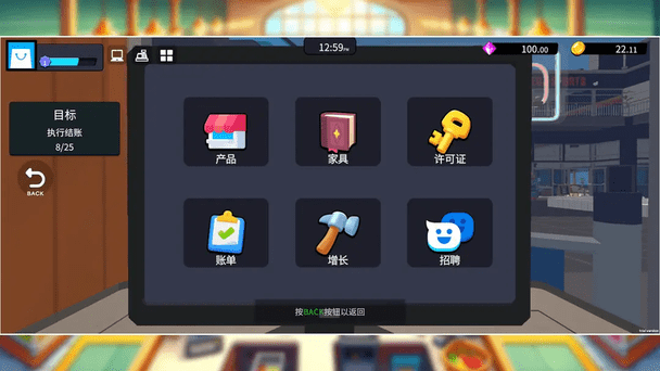 超市经理模拟器截图3