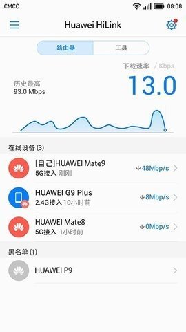 华为hilink图2
