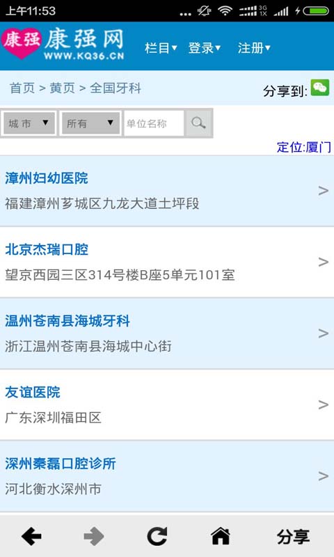 康强网图2