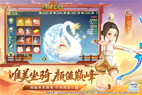 热血江湖归来九游版