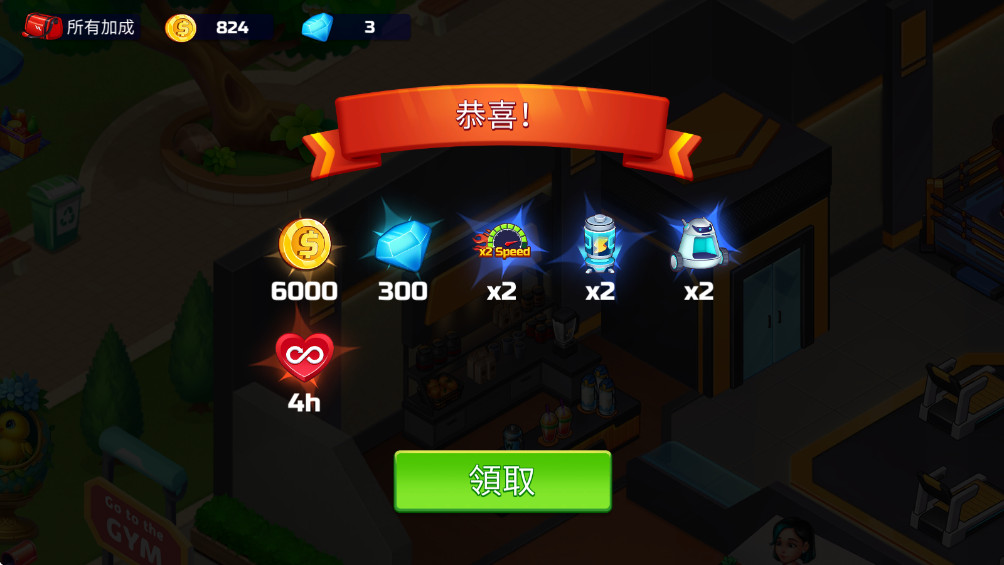 快乐健身