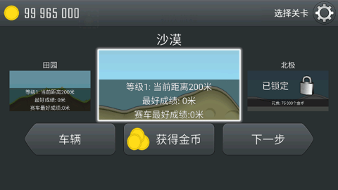 登山赛车tv版