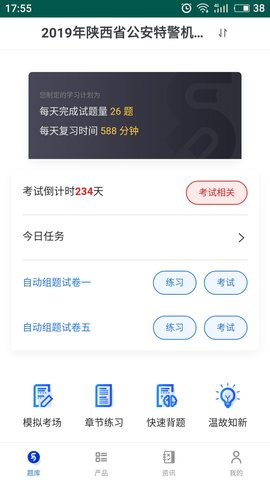 易考宝典图2