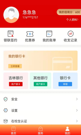 长春市民卡(4)