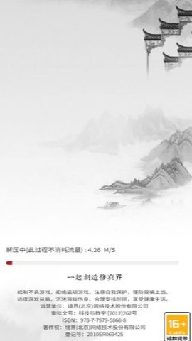 归真志(1)