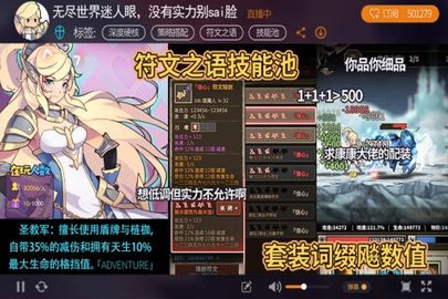 无尽大冒险(3)