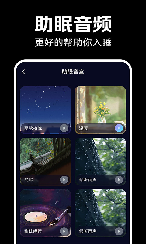 闹钟闹铃响图4