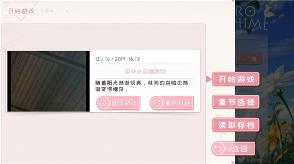狐姬零直装游戏版图2