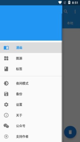 怪兽漫画图2