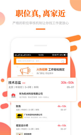 大象直聘图2