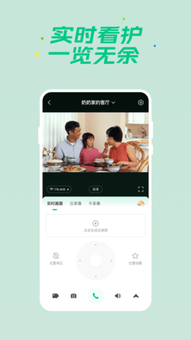 360智慧生活图5