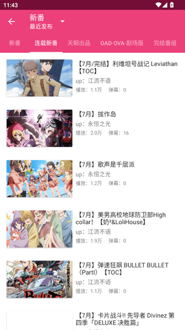 吐槽弹幕网图2