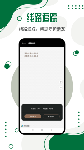 手机号码定位寻人图4