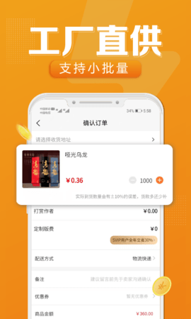 速创意免费版图4