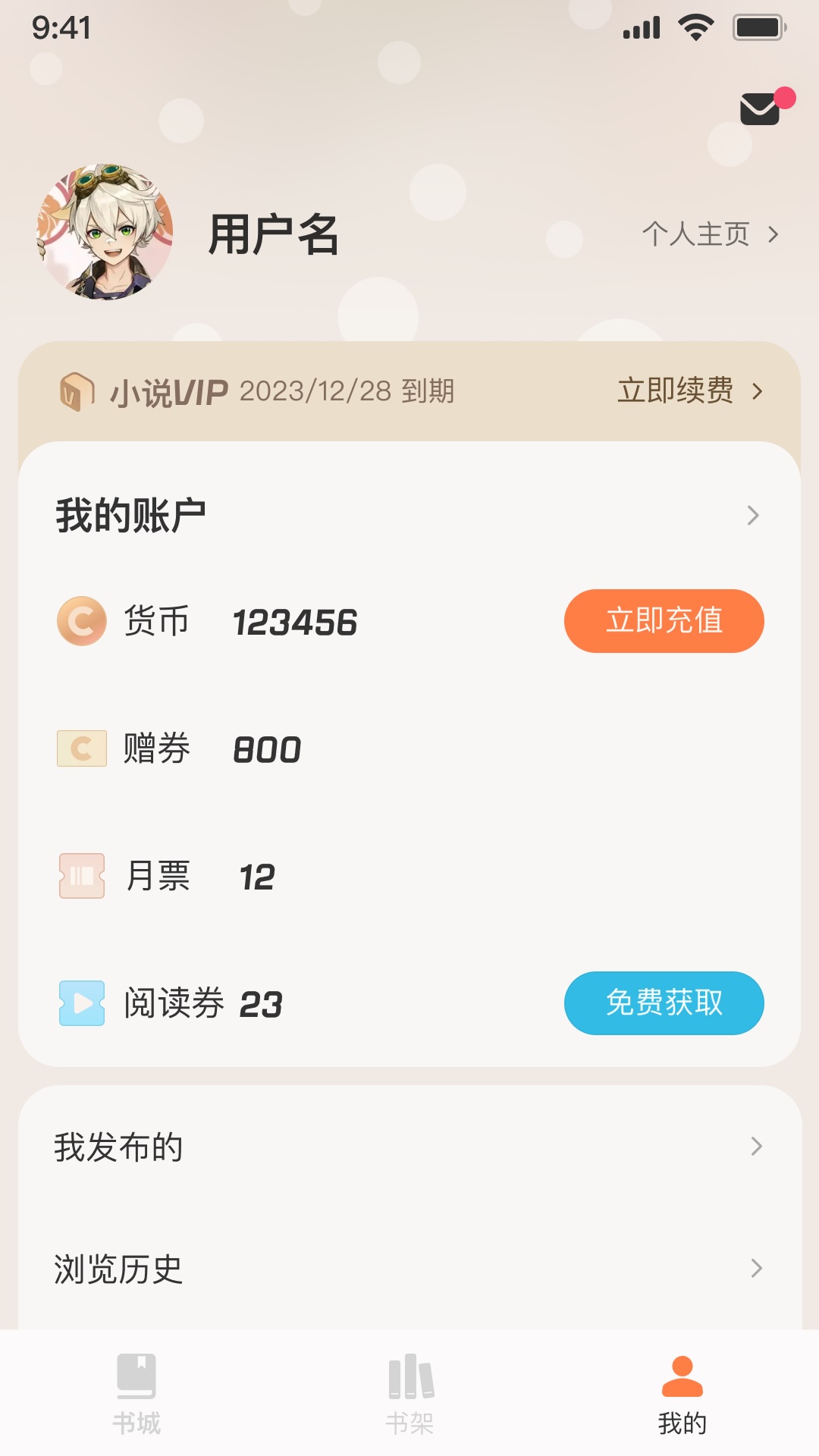 汽水小说图3