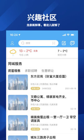 龙泉热线(2)