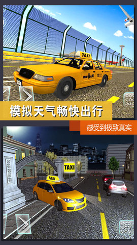 公路模拟挑战-图3