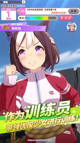 赛马娘b服游戏官方版图3