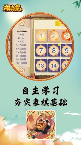 棋弈家(5)