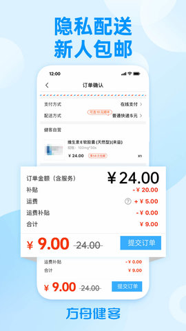 方舟健客网上药店(4)