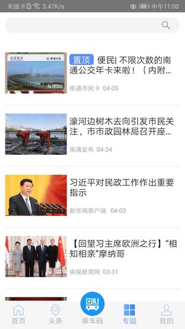 畅行南通(3)