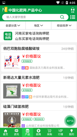 中国化肥网-图3