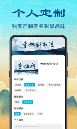 个性签名设计图4