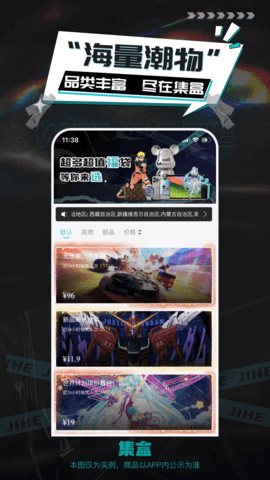 集盒图3