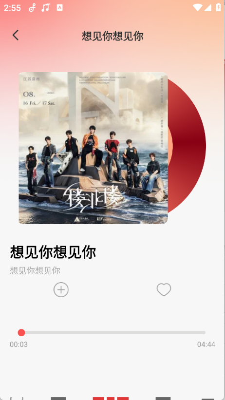 车载DJ嗨歌多多手机最新版图3