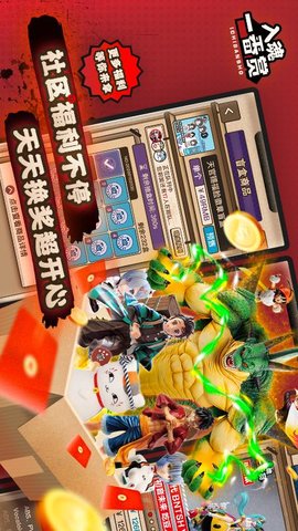 入魂一番赏手机最新版图5