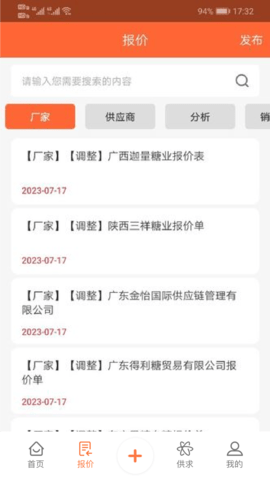 白糖网(3)