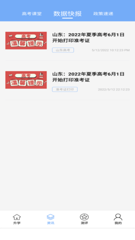 新方舟升学-图4