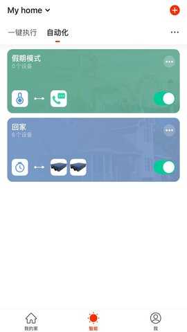 特灵智能空调安卓免费版图3
