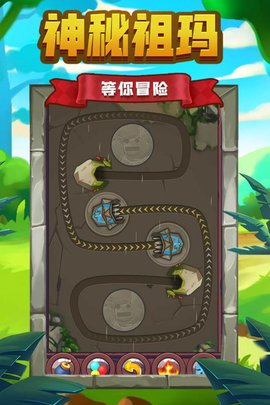 祖玛传说(2)