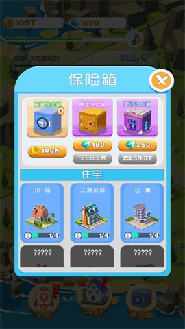 建设城镇梦工场(2)
