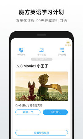 英语魔方秀图4