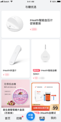 与糖(5)