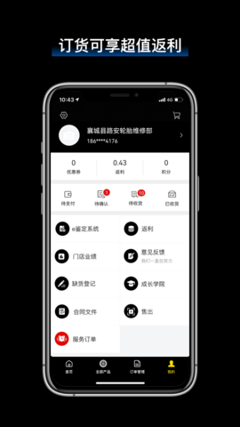 飞足e购图5