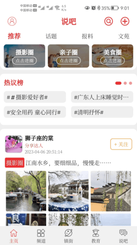 顺德Plus图5