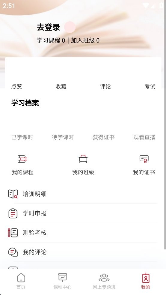 工会干教网图3