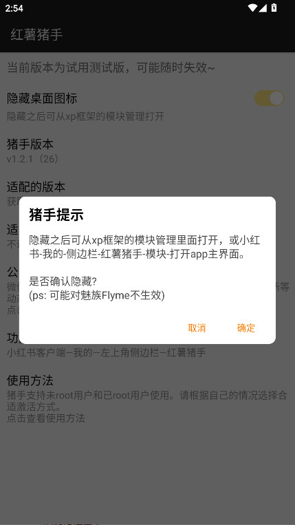红薯猪手无广告版图1
