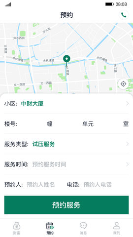 财服通图2