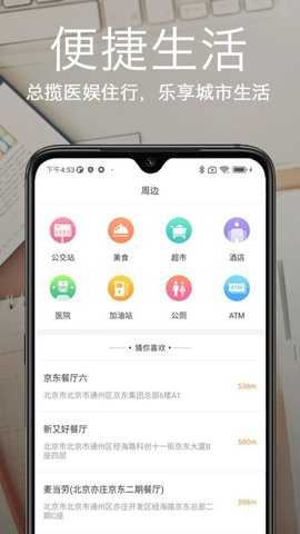 爱城市网图2