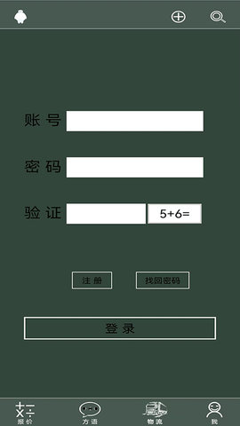 爱格物手机免费版图5