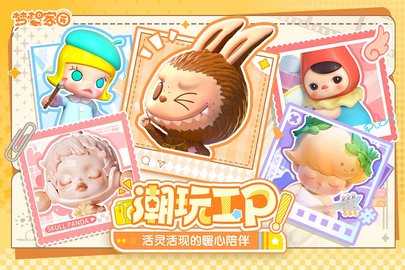 梦想家园赚钱版截图4