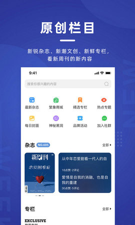 新周刊图4